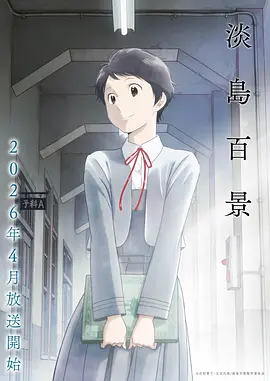 星轨少年 动漫全集在线观看