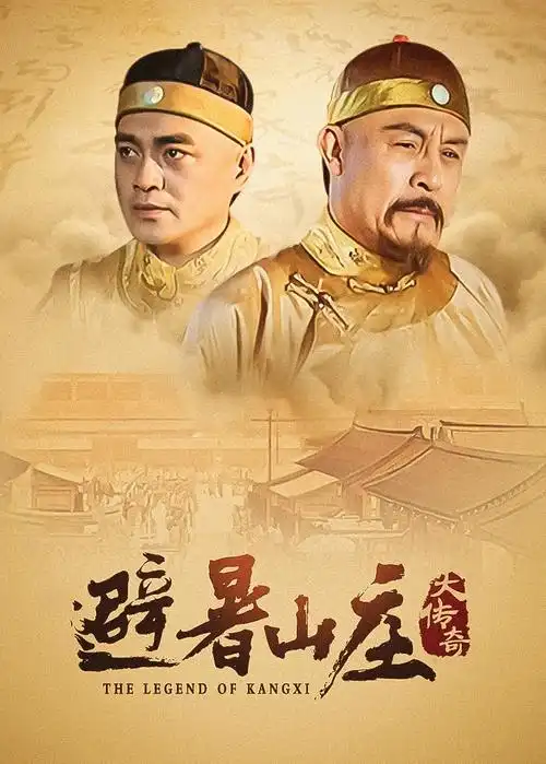 故城烟雨录 古装电视剧全集