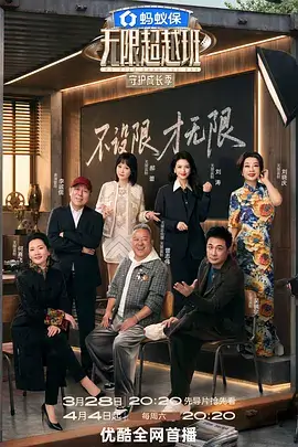 出发吧餐桌 综艺在线观看