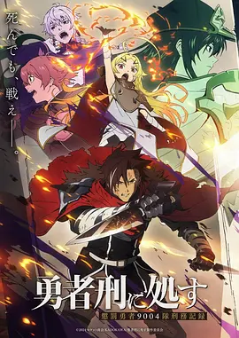 第九引擎 机甲动漫在线观看